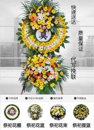 浙江省金华兰溪市柏社乡花圈代送